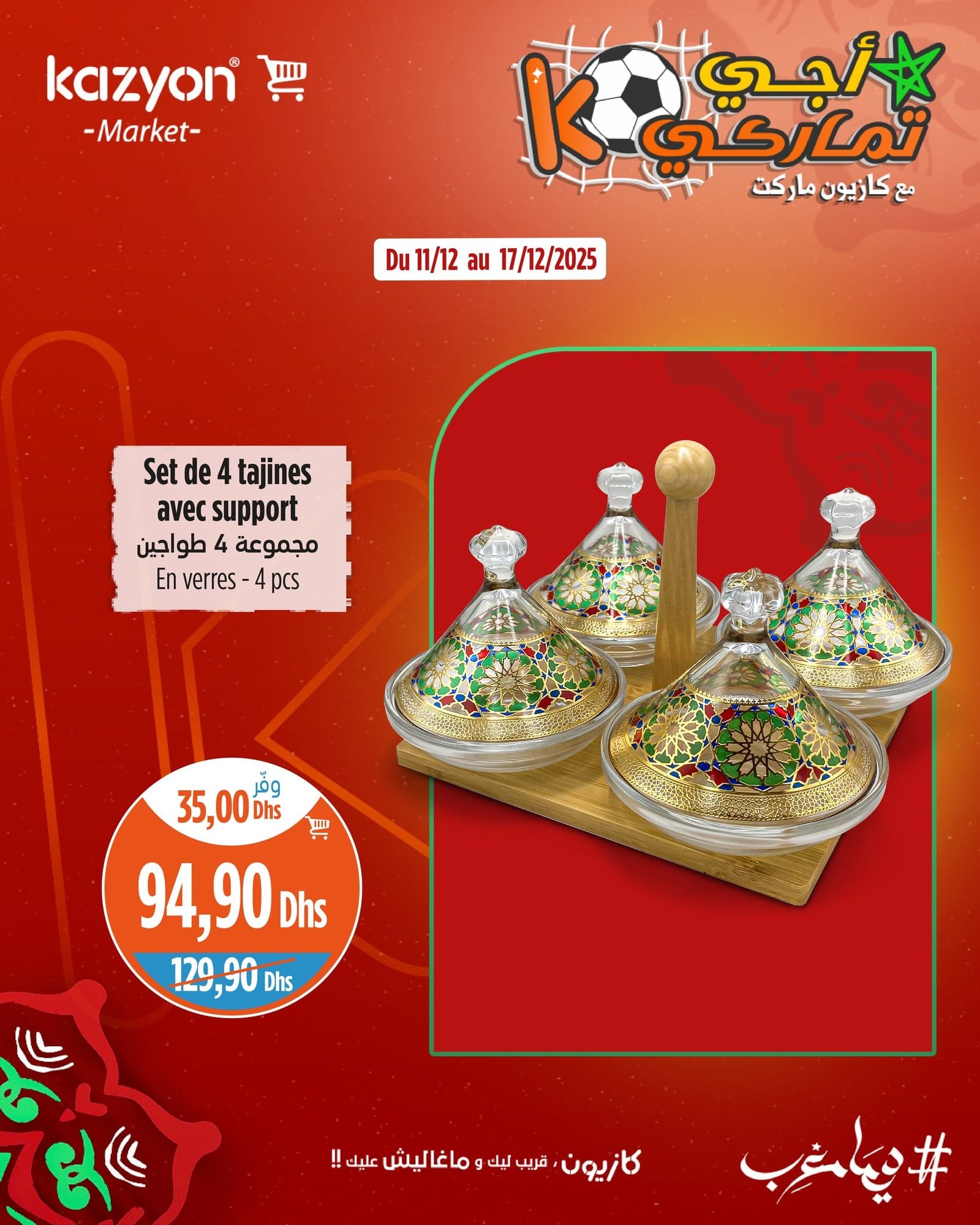 Catalogue Kazyon du 11 au 17 décembre 2025